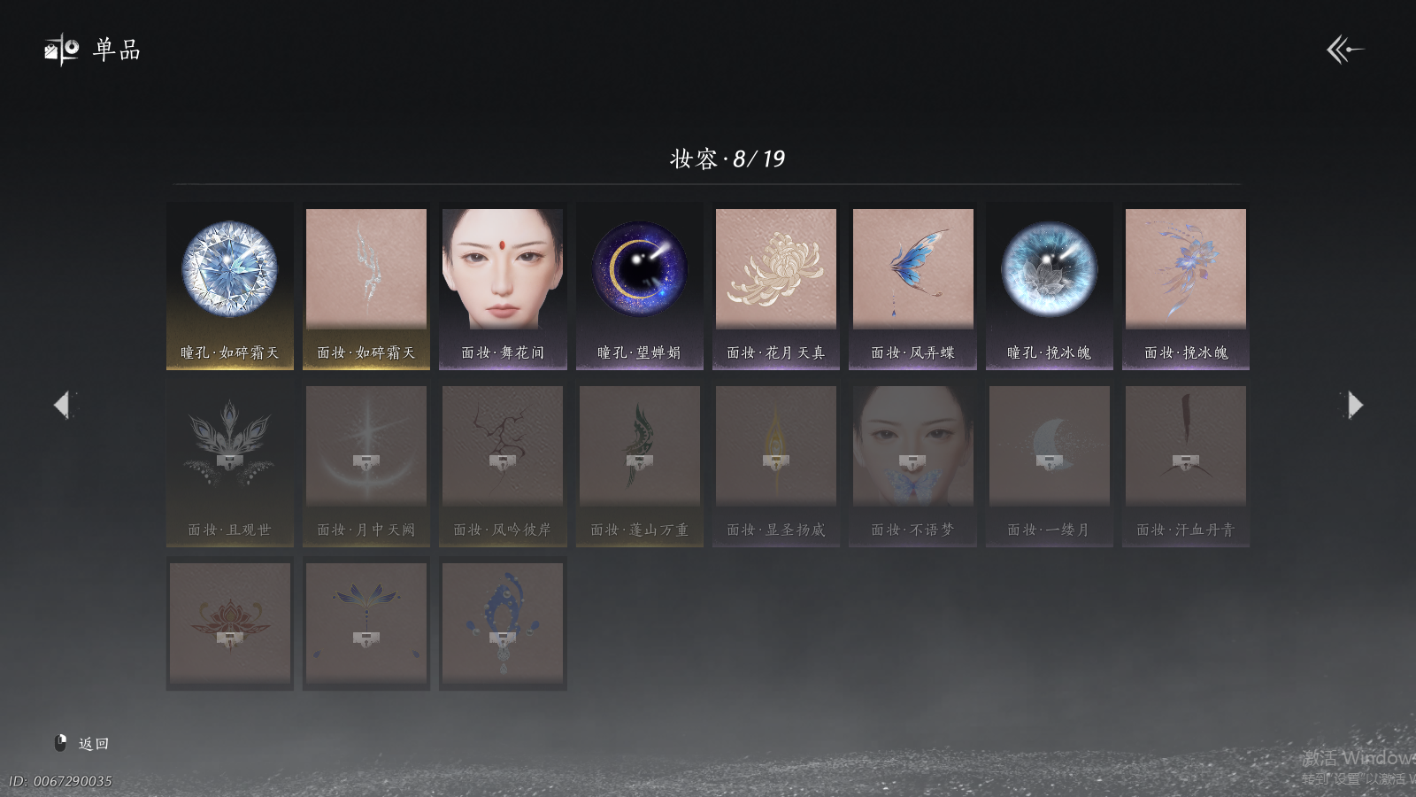 YYSWQ37037燕云十六声账号详情图14 YYSWQ37037燕云十六声账号详情图14