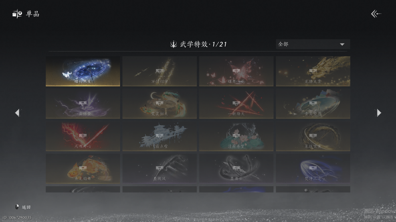 YYSWQ37037燕云十六声账号详情图15 YYSWQ37037燕云十六声账号详情图15