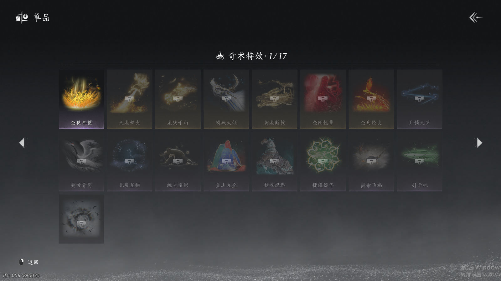 YYSWQ37037燕云十六声账号详情图16 YYSWQ37037燕云十六声账号详情图16