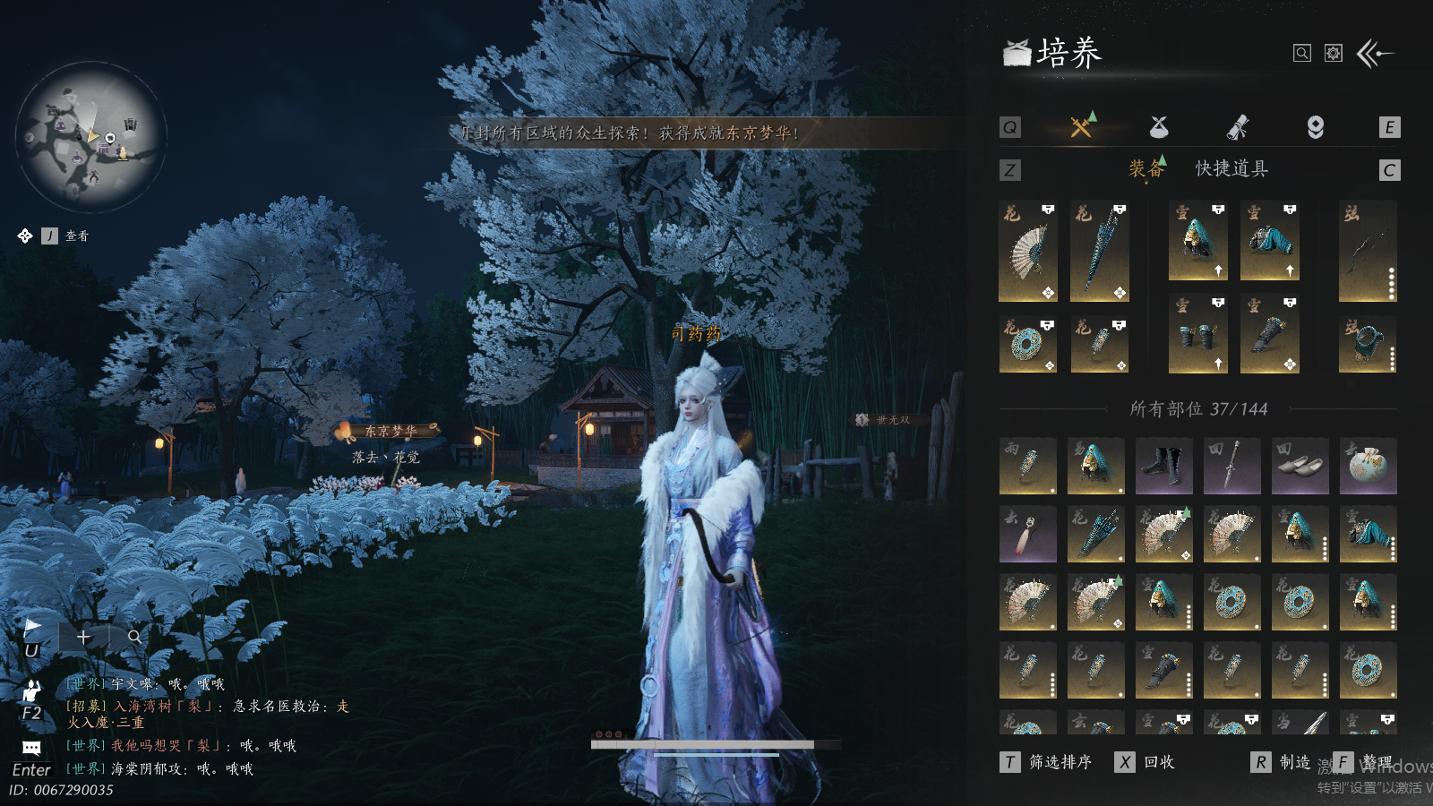 YYSWQ37037燕云十六声账号详情图17 YYSWQ37037燕云十六声账号详情图17