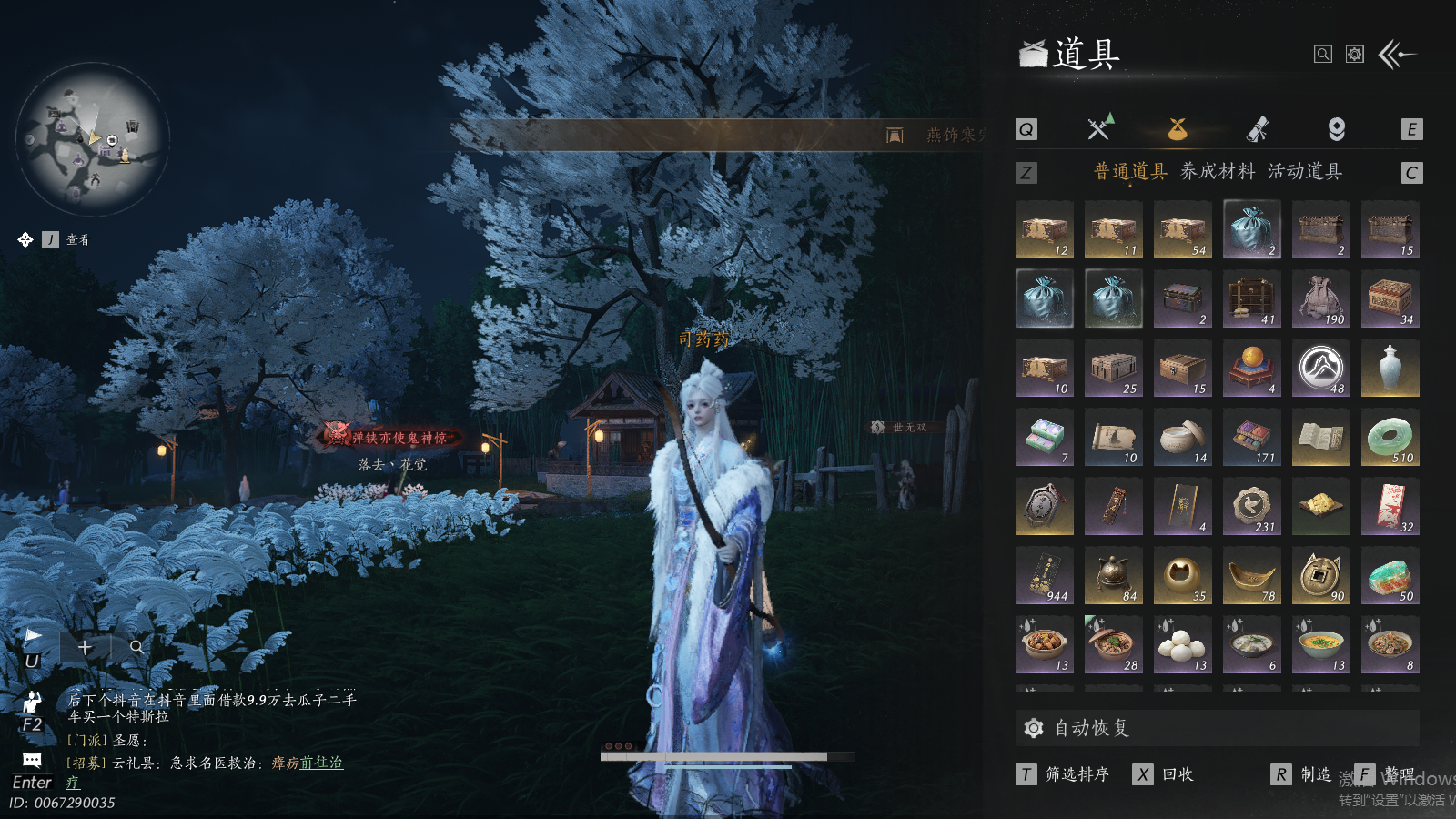 YYSWQ37037燕云十六声账号详情图18 YYSWQ37037燕云十六声账号详情图18