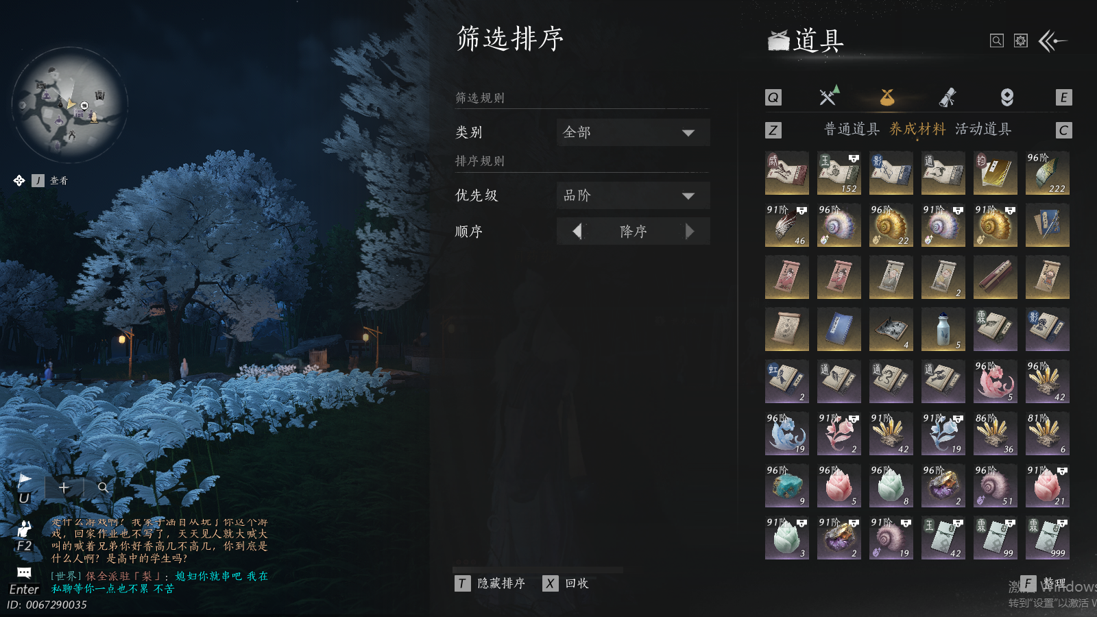 YYSWQ37037燕云十六声账号详情图19 YYSWQ37037燕云十六声账号详情图19