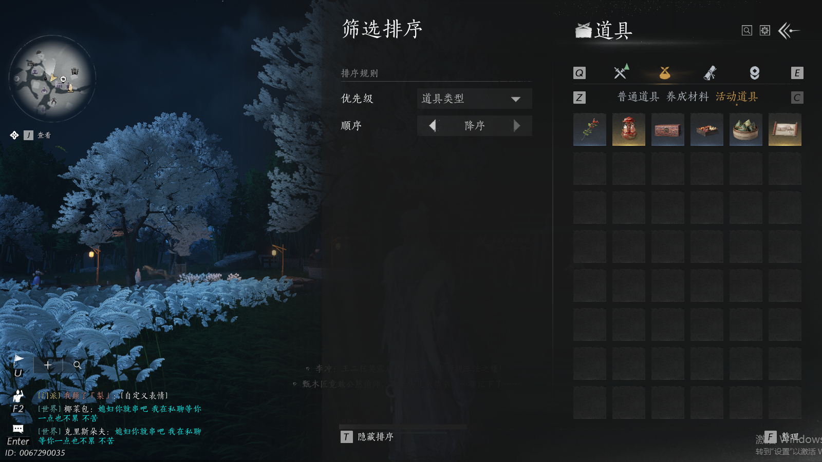 YYSWQ37037燕云十六声账号详情图20 YYSWQ37037燕云十六声账号详情图20