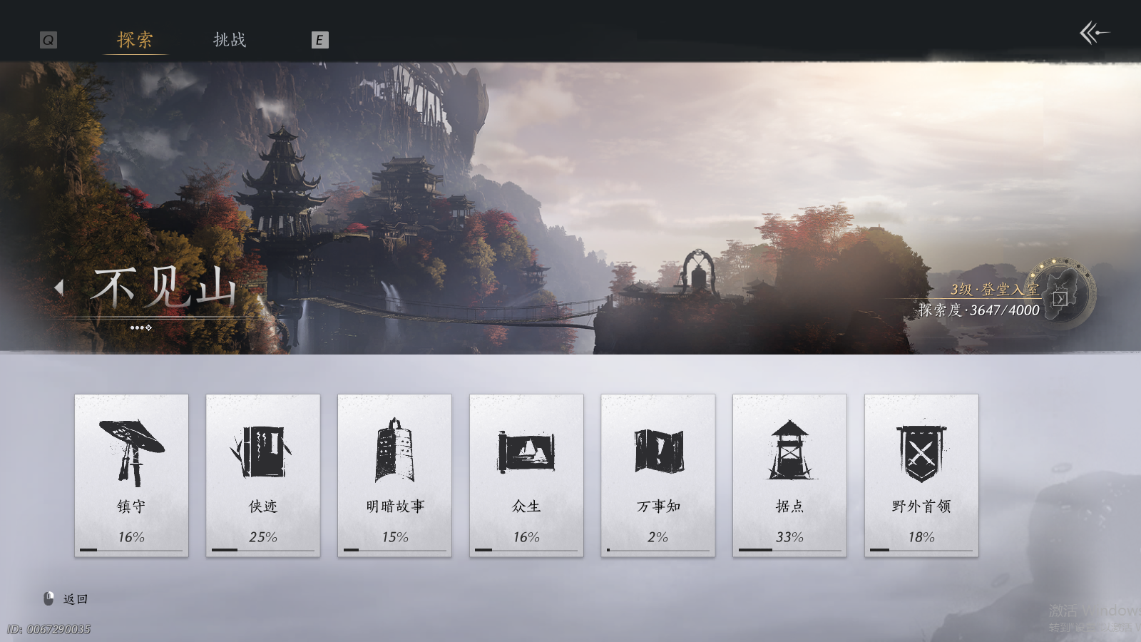 YYSWQ37037燕云十六声账号详情图25 YYSWQ37037燕云十六声账号详情图25