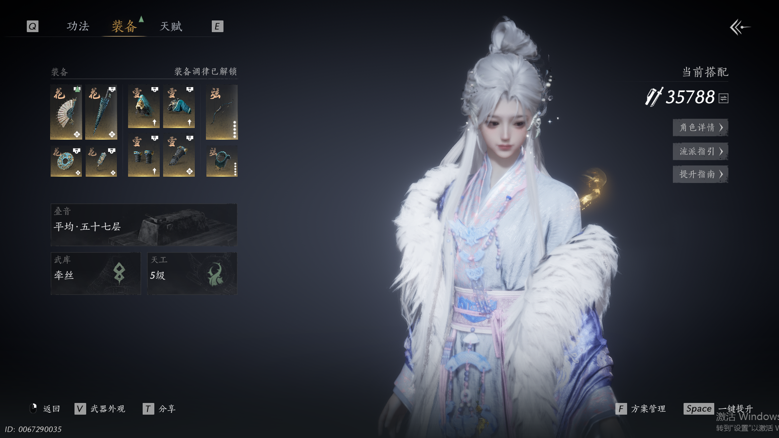 YYSWQ37037燕云十六声账号详情图26 YYSWQ37037燕云十六声账号详情图26