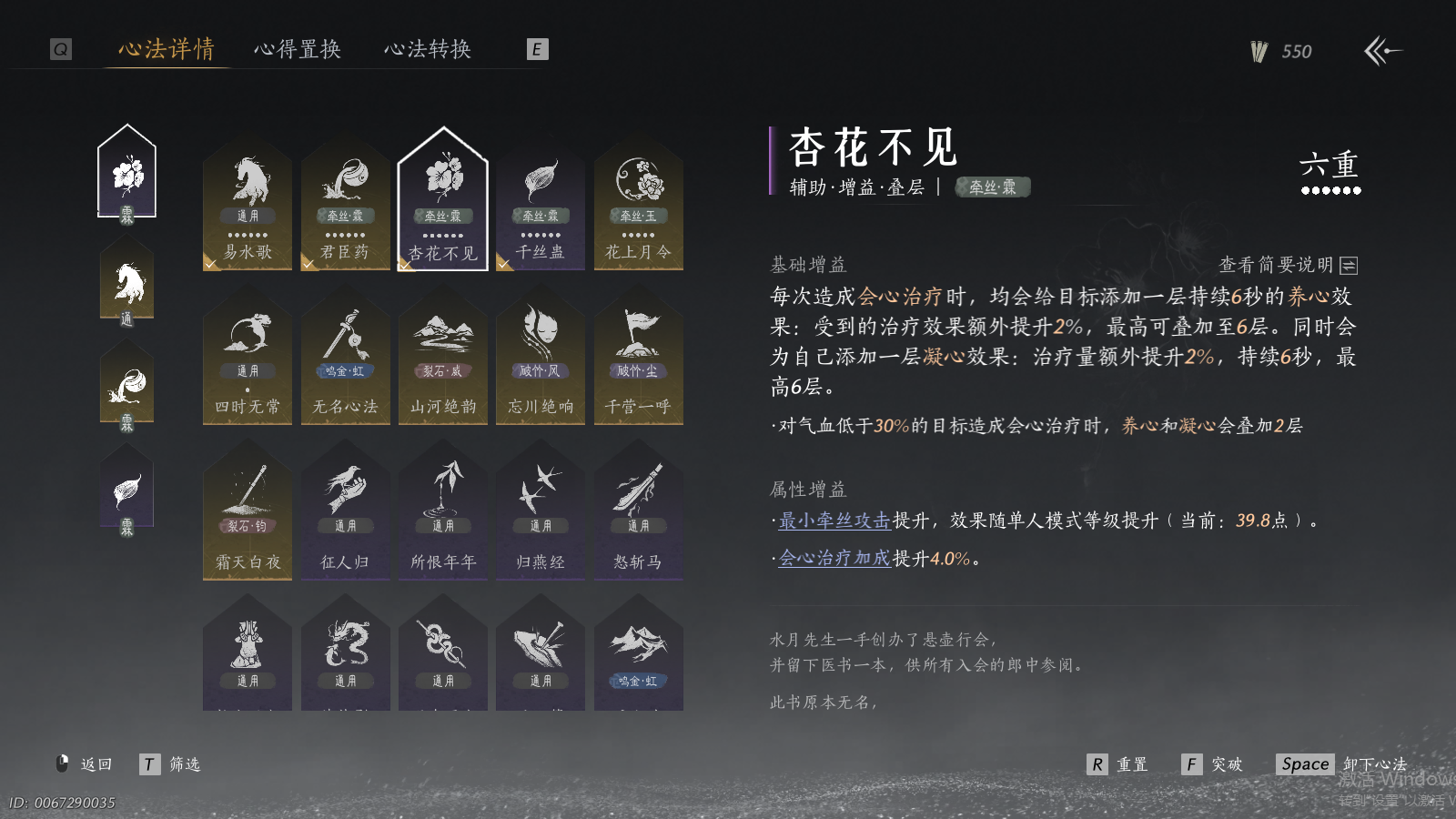 YYSWQ37037燕云十六声账号详情图28 YYSWQ37037燕云十六声账号详情图28