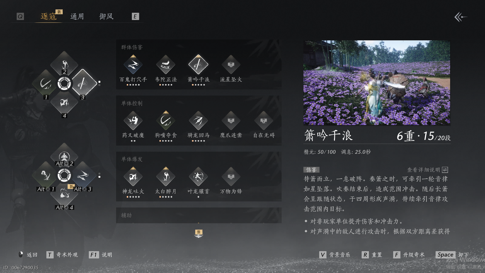 YYSWQ37037燕云十六声账号详情图29 YYSWQ37037燕云十六声账号详情图29