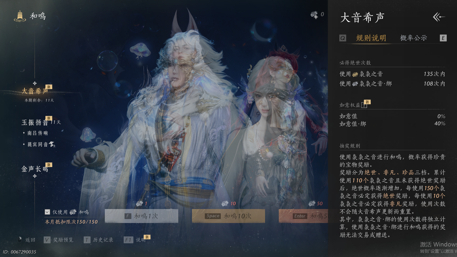 YYSWQ37037燕云十六声账号详情图30 YYSWQ37037燕云十六声账号详情图30