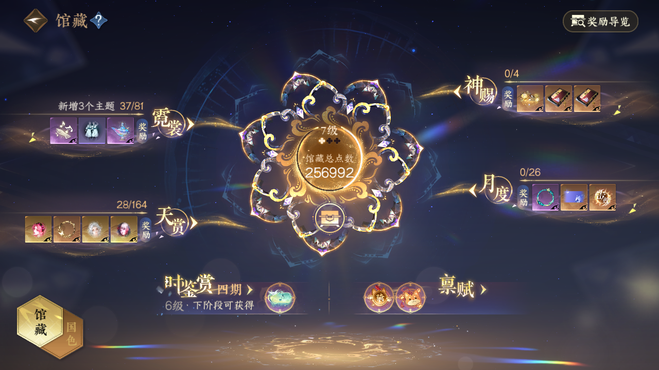 NSHWO330276逆水寒手游账号详情图5