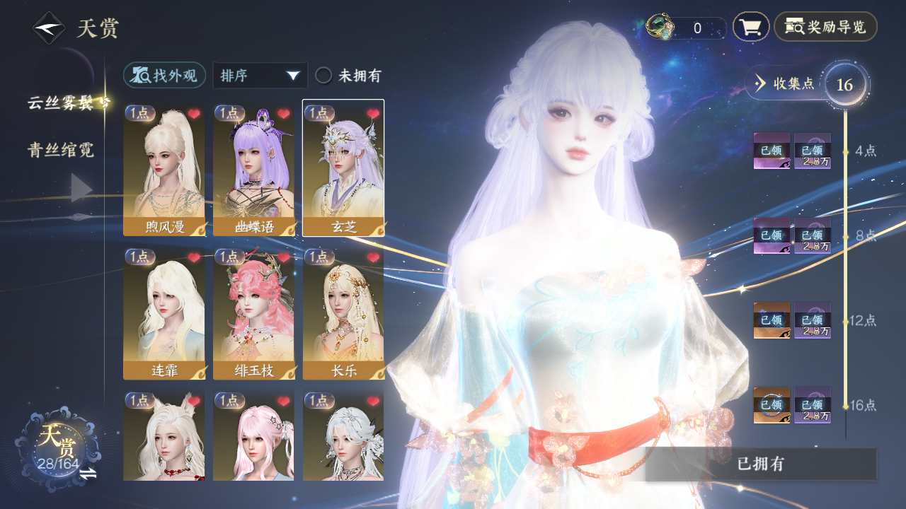 NSHWO330276逆水寒手游账号详情图6