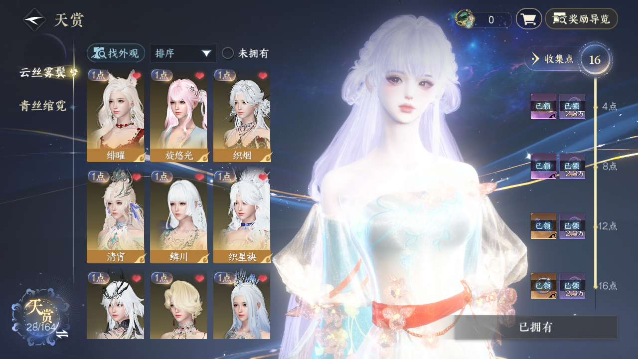 NSHWO330276逆水寒手游账号详情图7