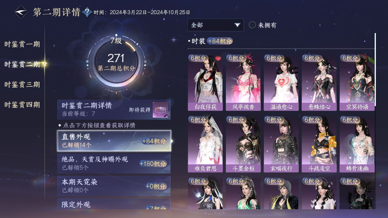 NSHWO330276逆水寒手游账号详情图10