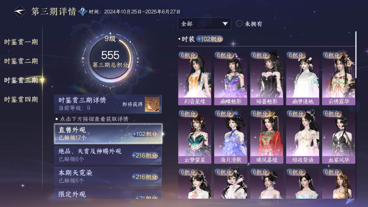 NSHWO330276逆水寒手游账号详情图11