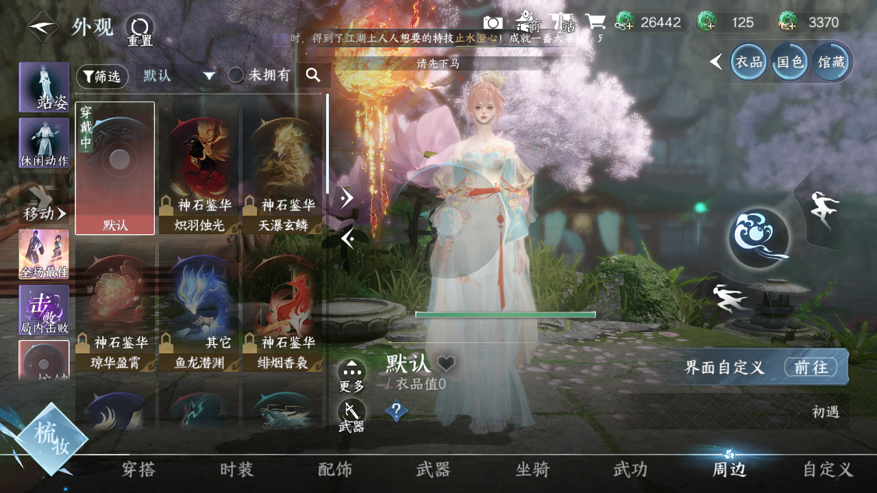 NSHWO330276逆水寒手游账号详情图16