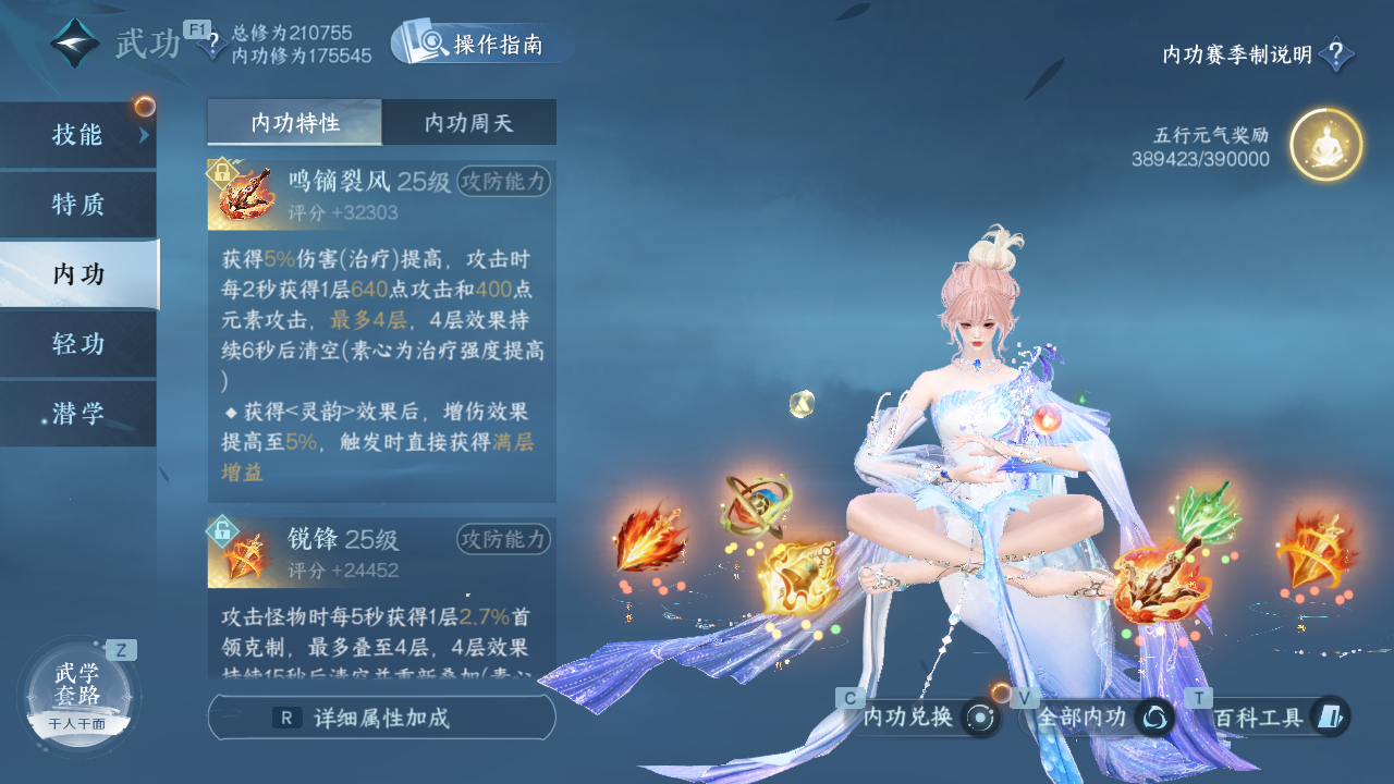 NSHWO330276逆水寒手游账号详情图17