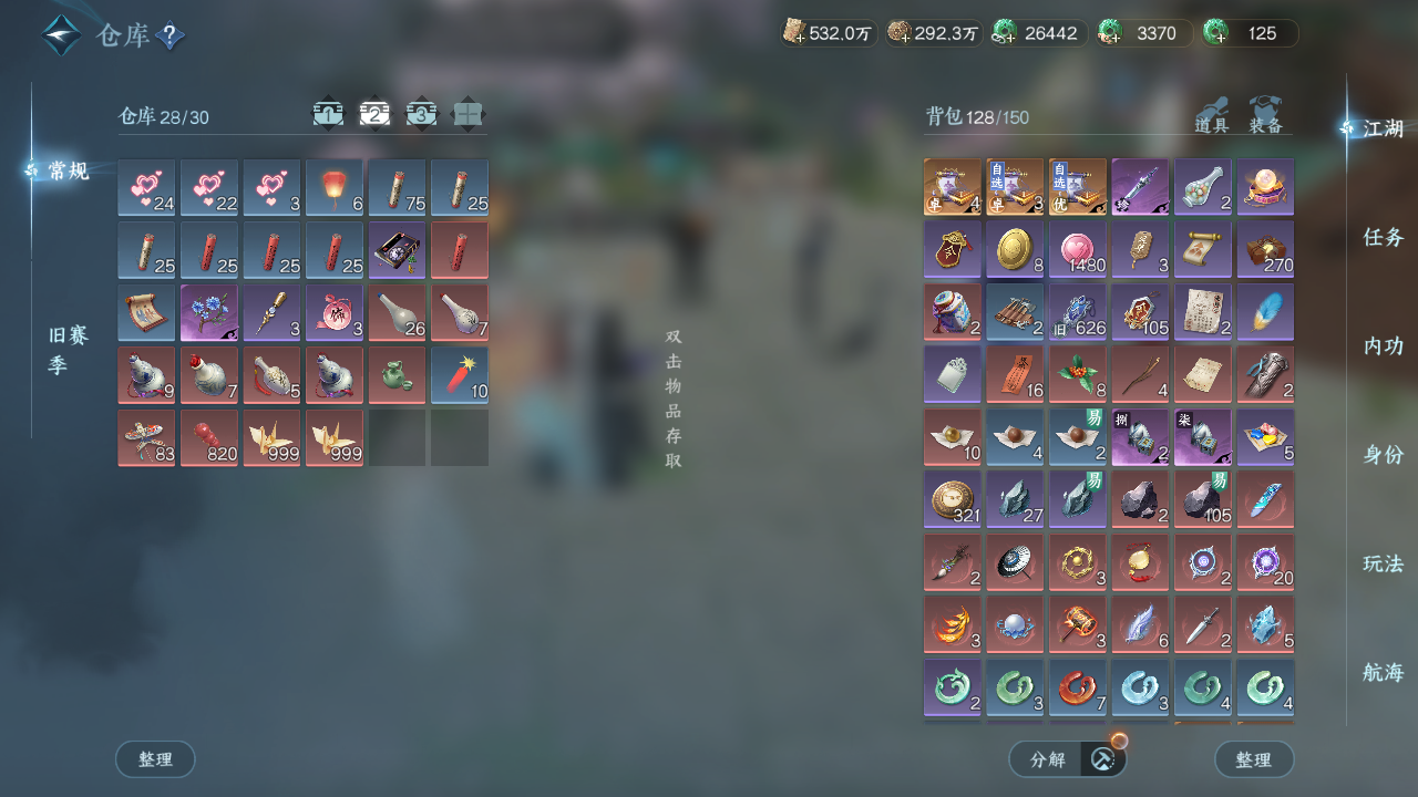 NSHWO330276逆水寒手游账号详情图20