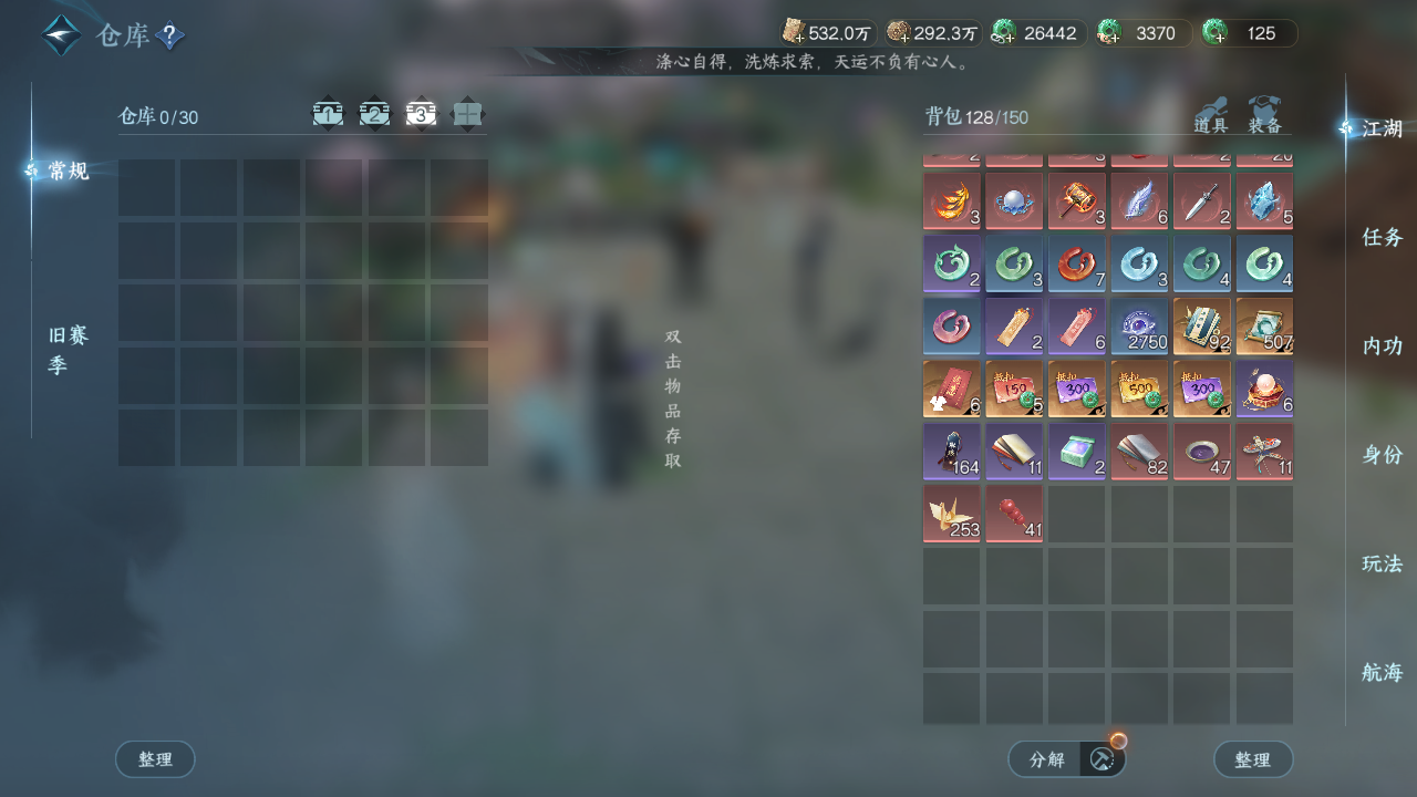 NSHWO330276逆水寒手游账号详情图21