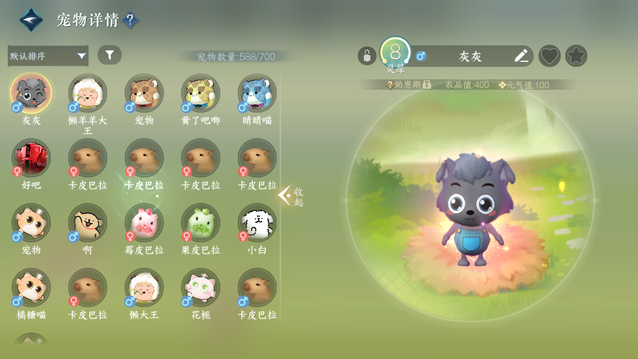 NSHWO330276逆水寒手游账号详情图22