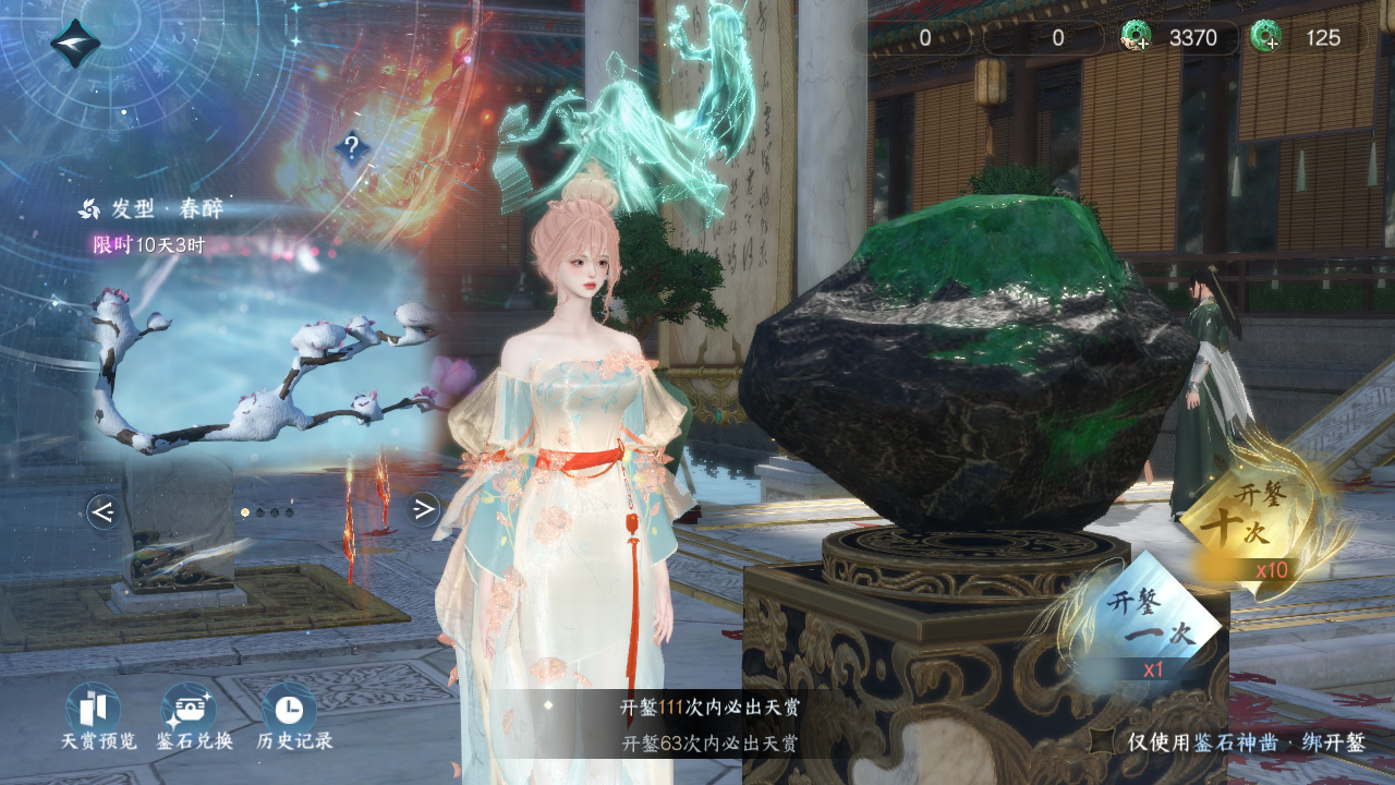 NSHWO330276逆水寒手游账号详情图25