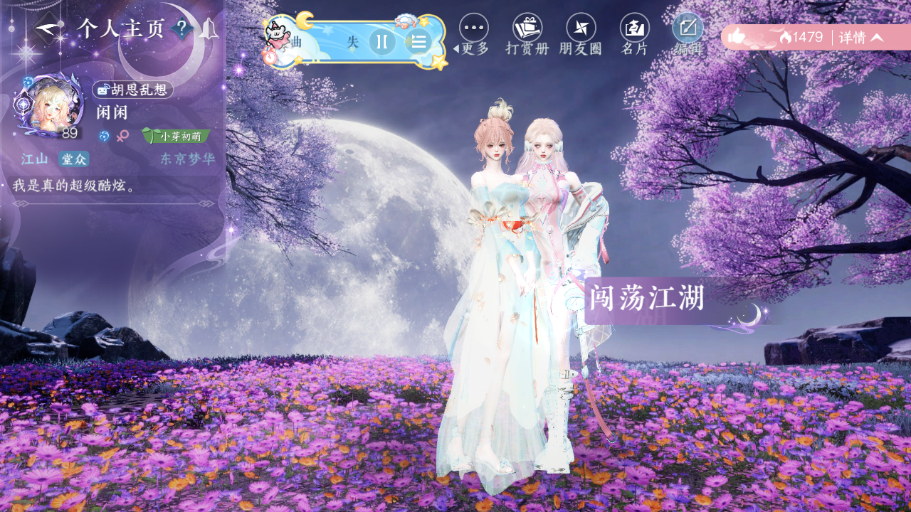 NSHWO330276逆水寒手游账号详情图26