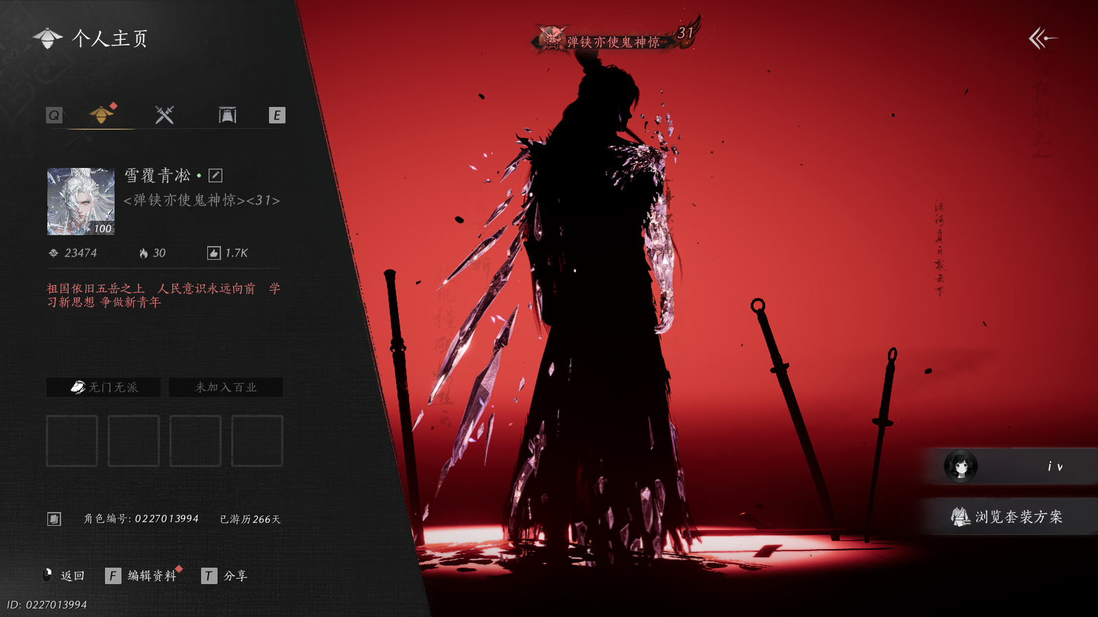 燕云十六声账号官服 【碎冰冰带两个武学特效丨小号心法也可以】 风华值23474 武林造诣（鹅）36100 已用八音窍数量4 未用八音窍数量0 等级100 角色性别【文本】男 【绝境】 【无换绑CD】 【未绑定或可换绑】