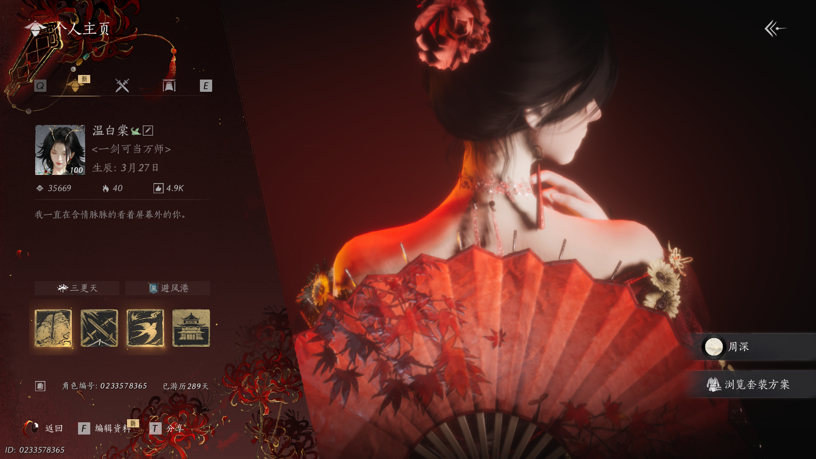 燕云十六声账号官服 风华值35669 武林造诣（鹅）36310 已用八音窍数量2 未用八音窍数量2 等级100 角色性别【文本】女 【绝境】 【无换绑CD】 【未绑定或可换绑】 【未注册】 【不支持人脸包赔】 【女】 