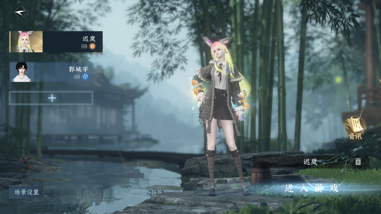 NSHWO330316逆水寒手游账号详情图2