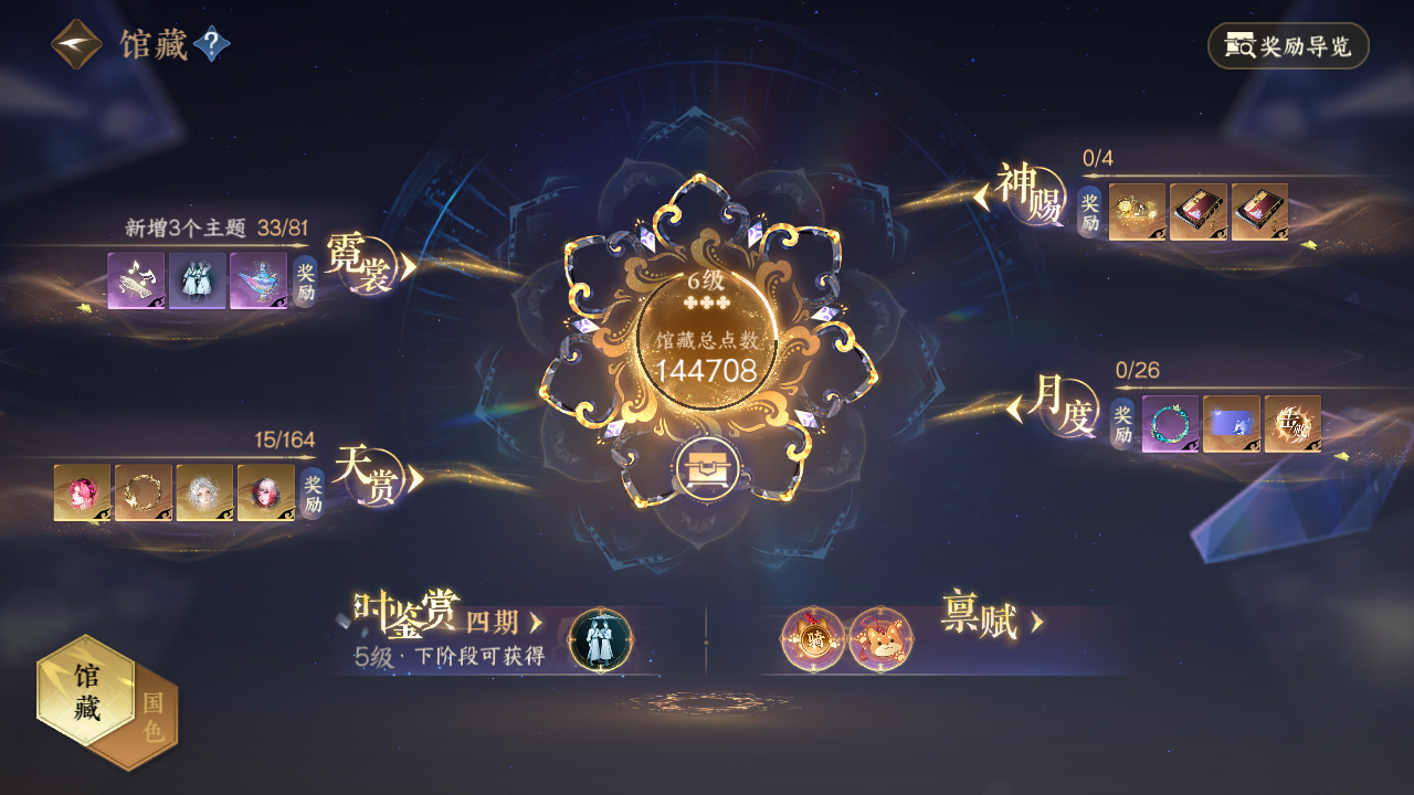 NSHWO330316逆水寒手游账号详情图5