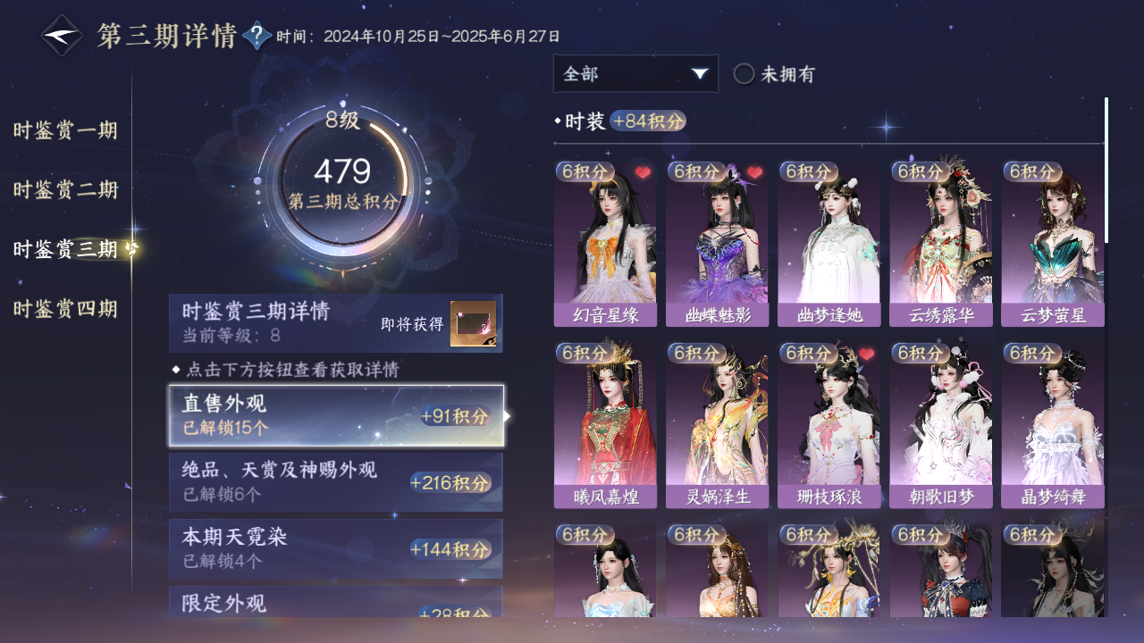 NSHWO330316逆水寒手游账号详情图9