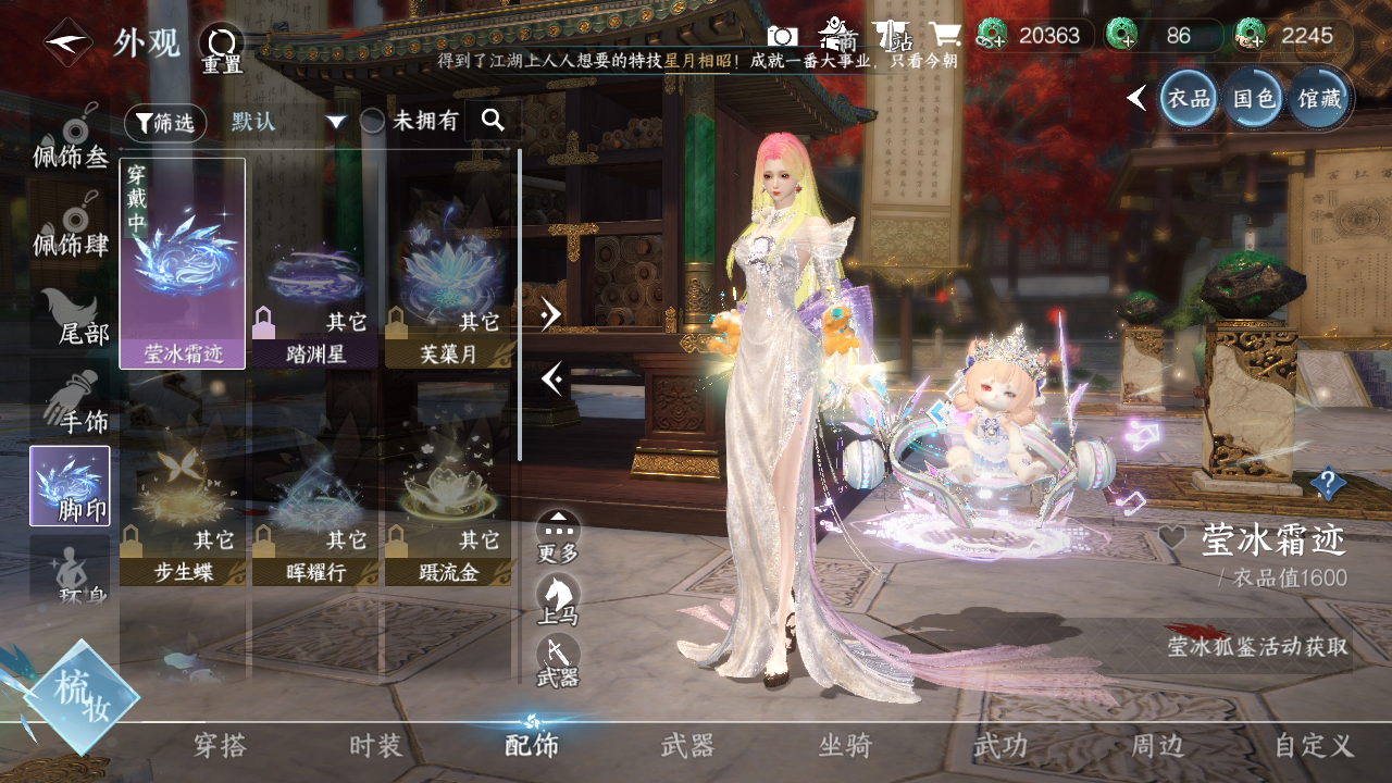 NSHWO330316逆水寒手游账号详情图14