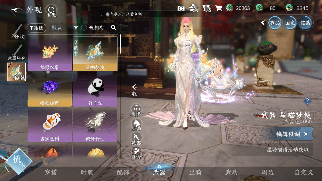 NSHWO330316逆水寒手游账号详情图15