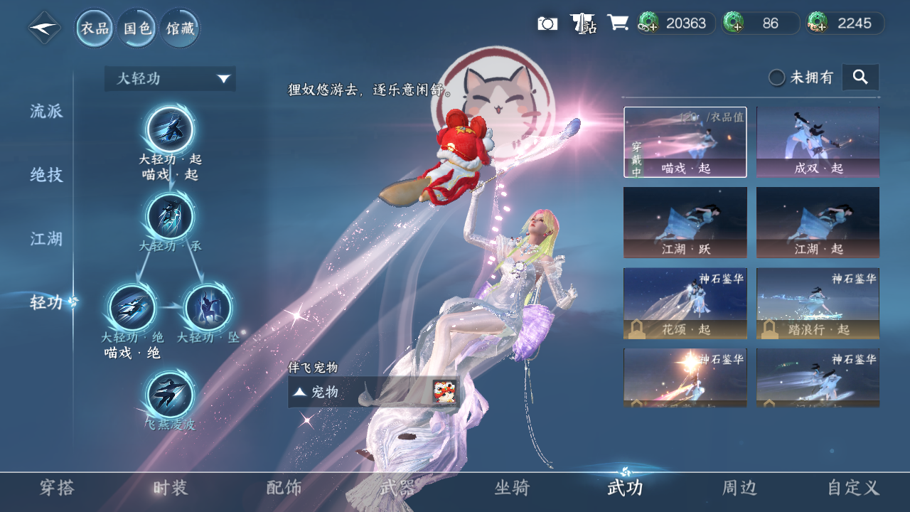 NSHWO330316逆水寒手游账号详情图17