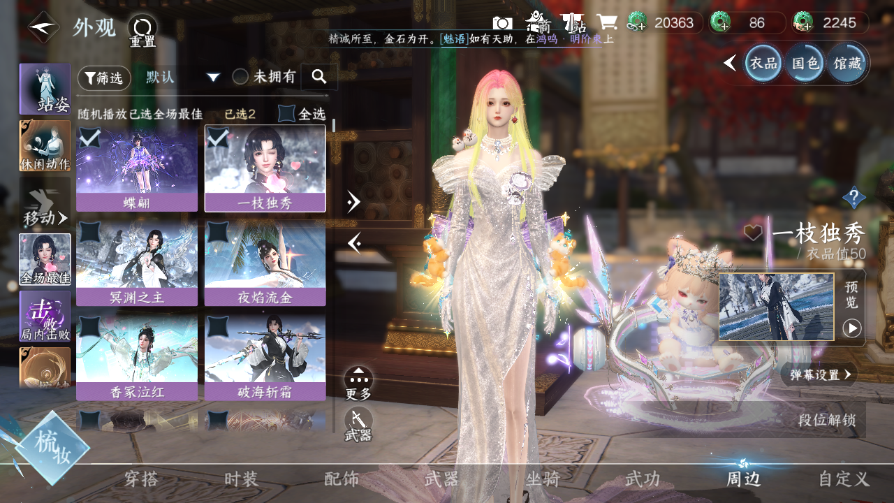 NSHWO330316逆水寒手游账号详情图19