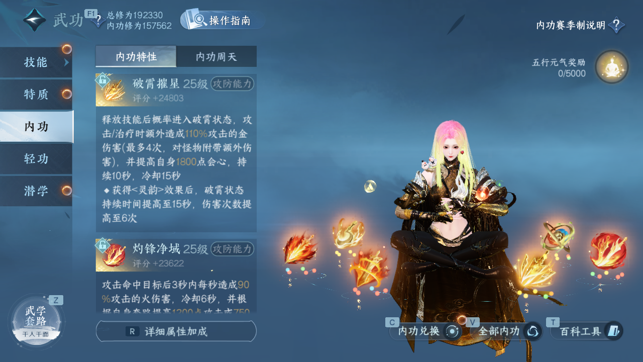 NSHWO330316逆水寒手游账号详情图20