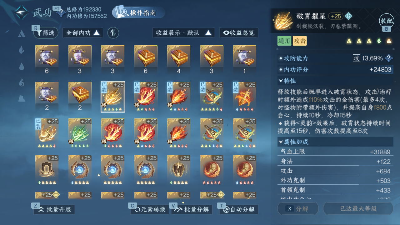 NSHWO330316逆水寒手游账号详情图21