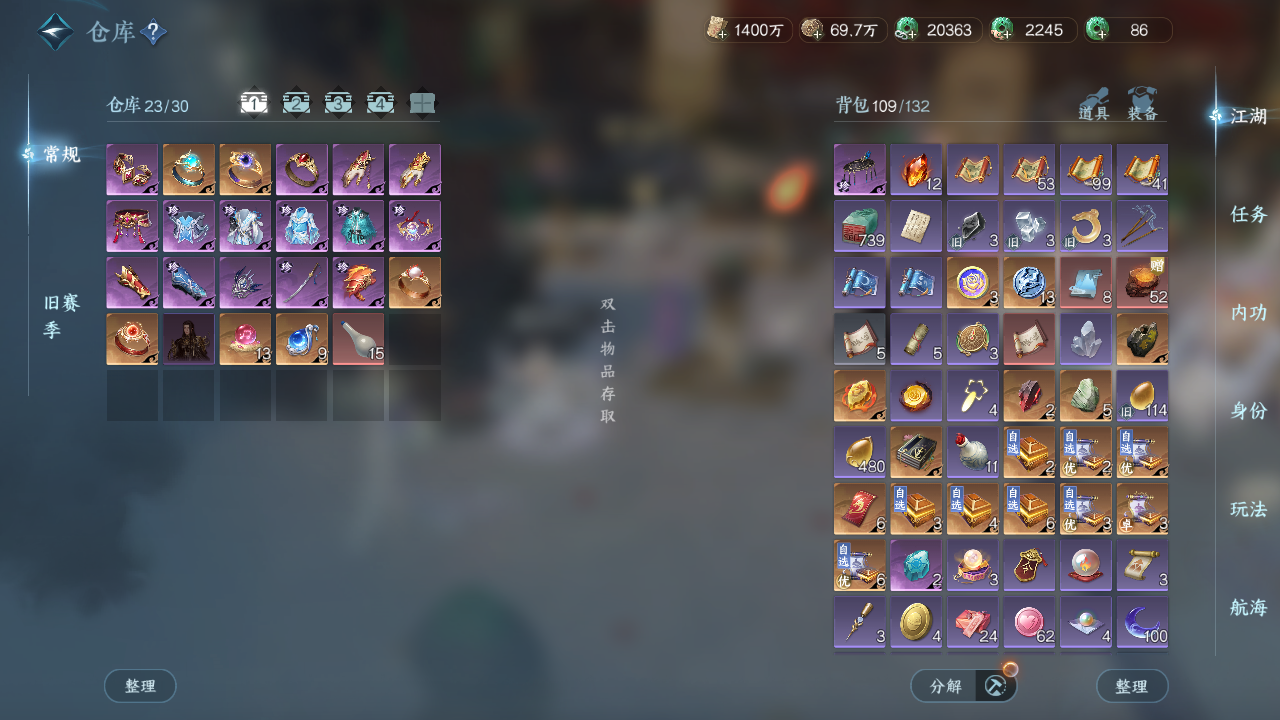 NSHWO330316逆水寒手游账号详情图22