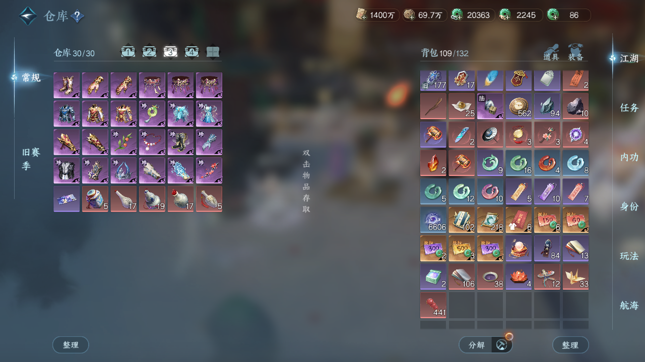 NSHWO330316逆水寒手游账号详情图24