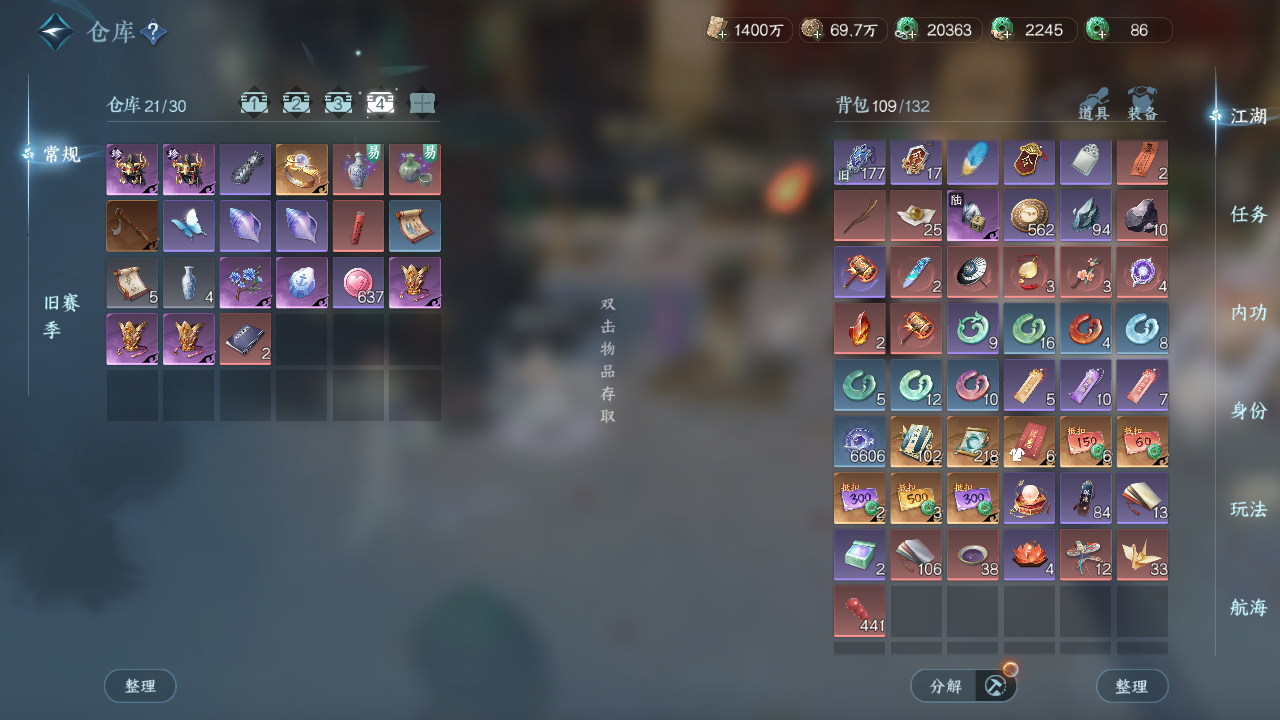 NSHWO330316逆水寒手游账号详情图25