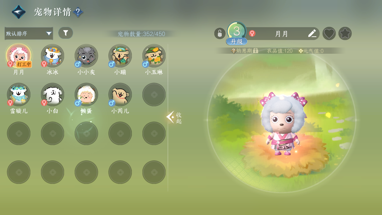 NSHWO330316逆水寒手游账号详情图26