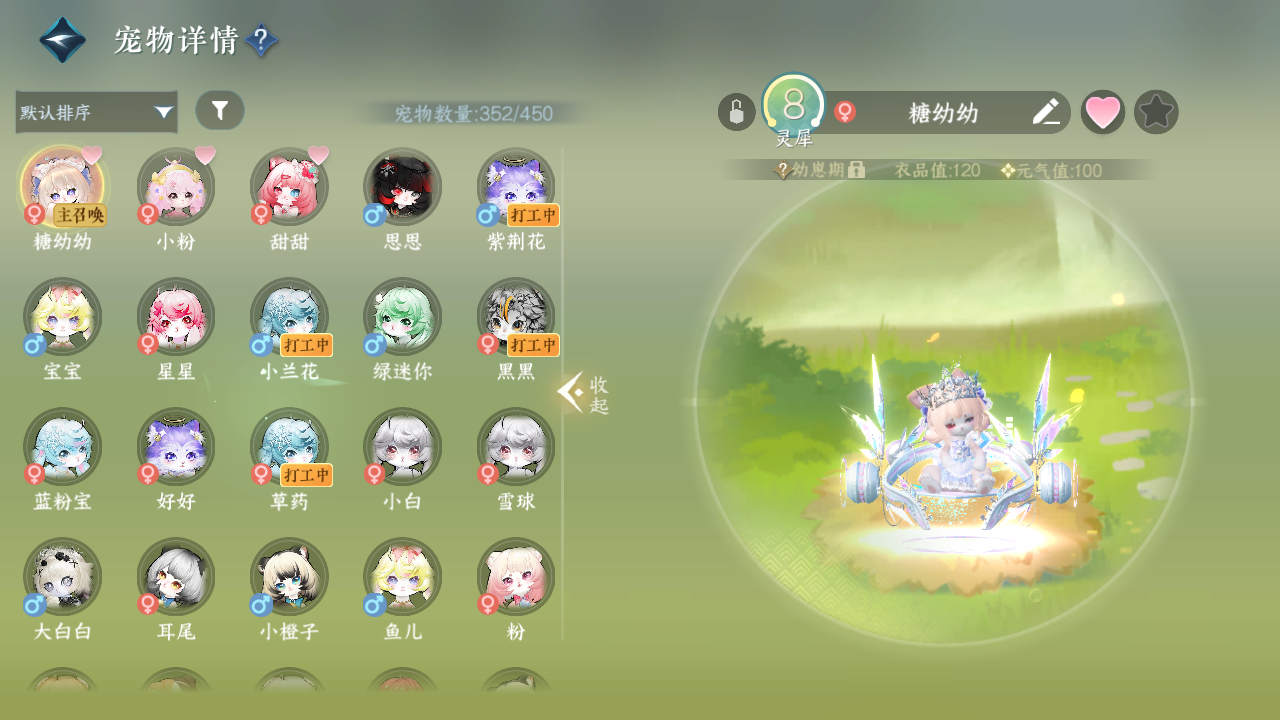 NSHWO330316逆水寒手游账号详情图27