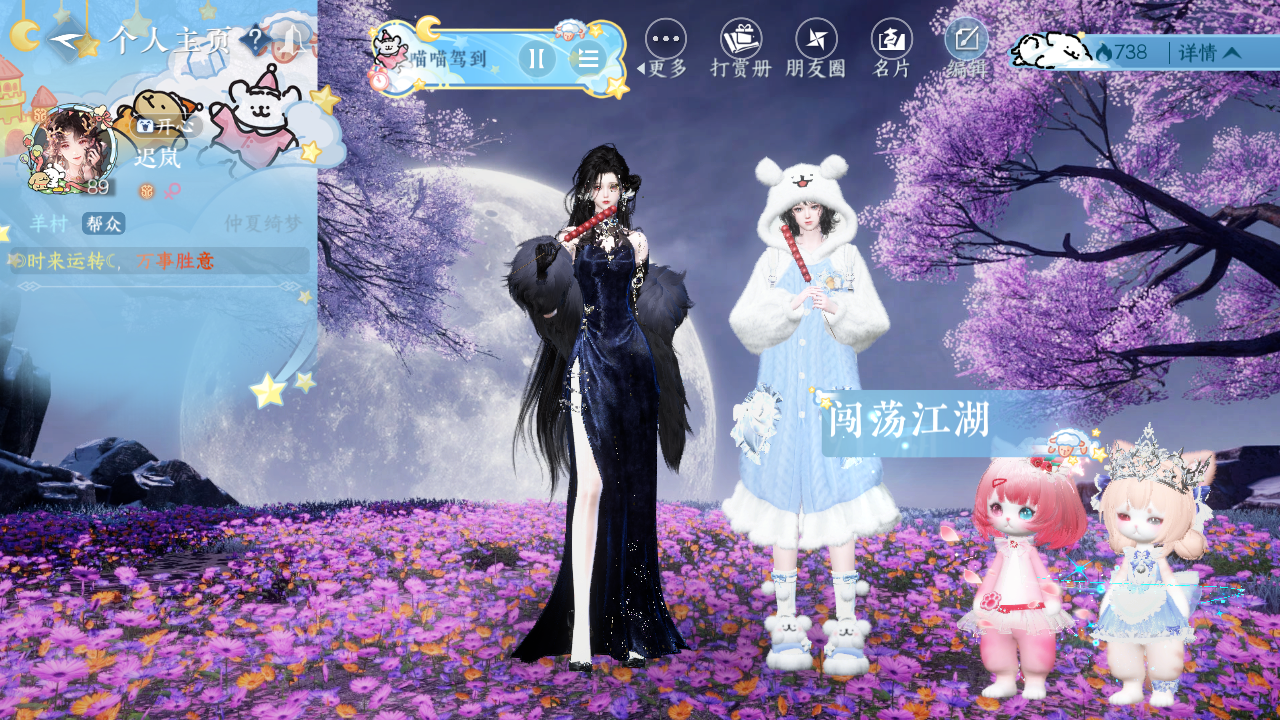 NSHWO330316逆水寒手游账号详情图28