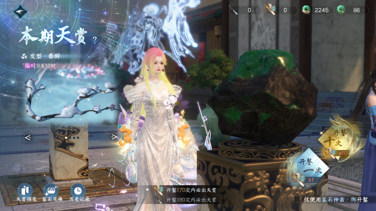 NSHWO330316逆水寒手游账号详情图30