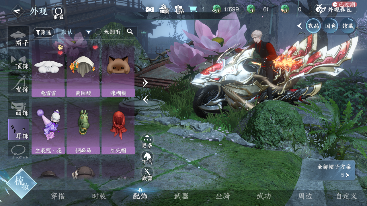 NSHWO330322逆水寒手游账号详情图11