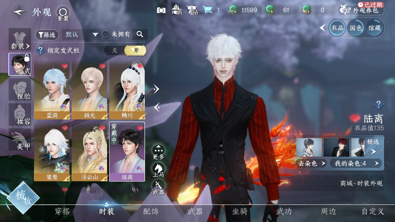 NSHWO330322逆水寒手游账号详情图12