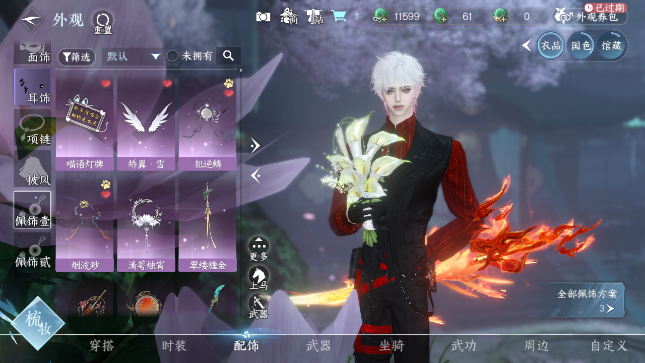 NSHWO330322逆水寒手游账号详情图13