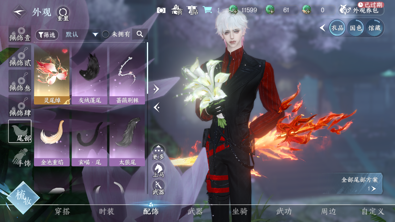 NSHWO330322逆水寒手游账号详情图14