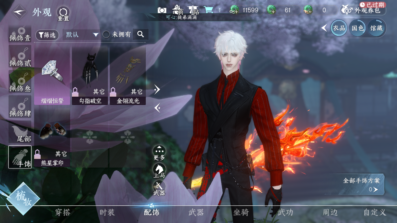 NSHWO330322逆水寒手游账号详情图15