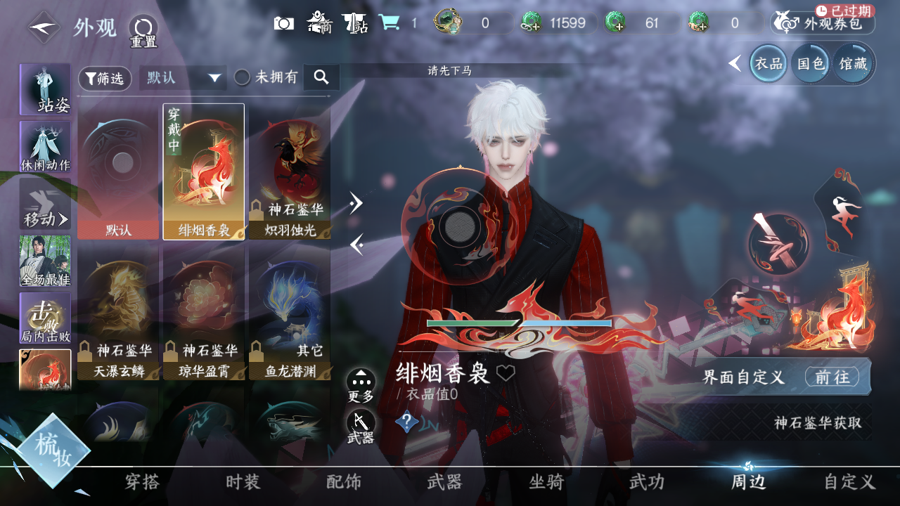 NSHWO330322逆水寒手游账号详情图21