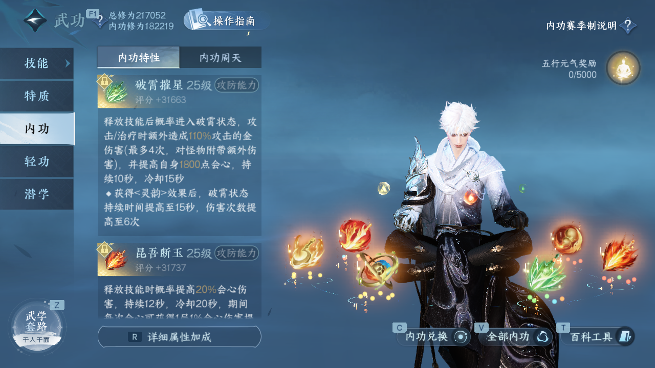 NSHWO330322逆水寒手游账号详情图22