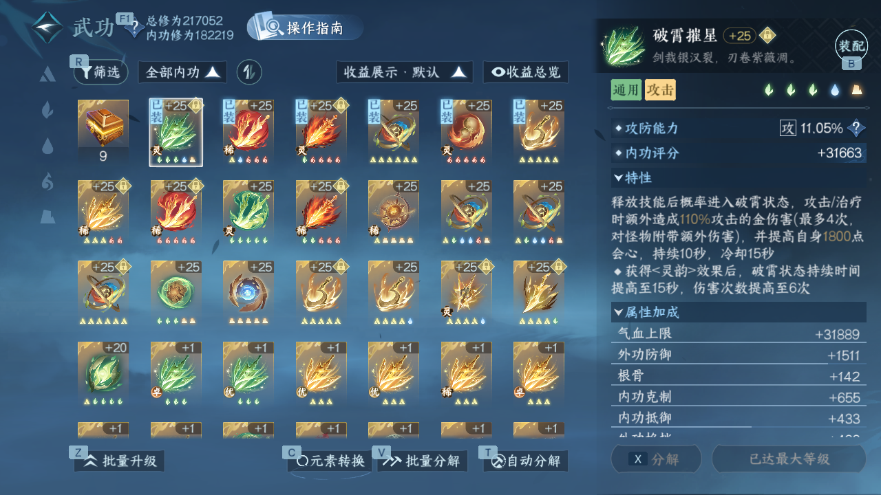 NSHWO330322逆水寒手游账号详情图23